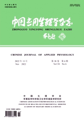 中国应用生理学杂志杂志